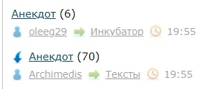 Анекдот