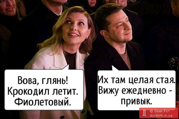 Работать , курва!