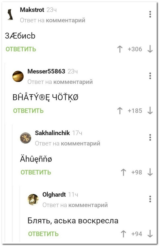 Немного картинок и прочей хреноты Vol. 14