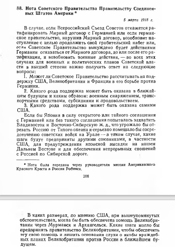 Шенкурское сражение: единственный случай, когда русские сошлись в бою с американцами