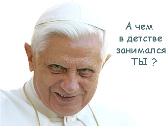 Я знаю, кем вы были в юности