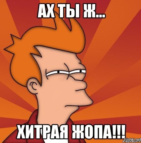 Фетишист