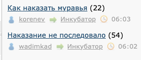 Как наказать муравья