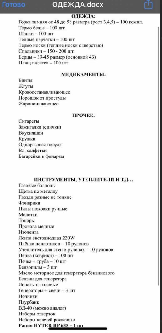 Помощь в праздники. Лисичанское направление
