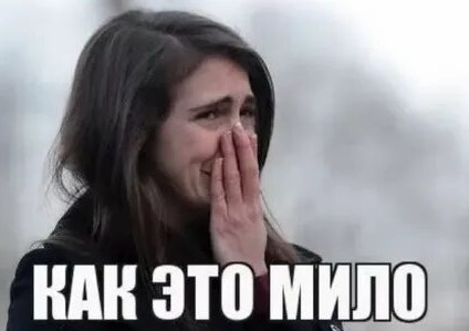 Знакомьтесь, это Паша.
