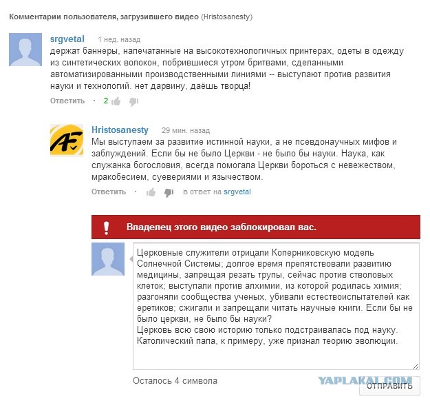 Антидарвинисты: Эволюция не наука!