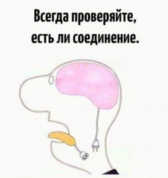 Перестаньте ругаться!