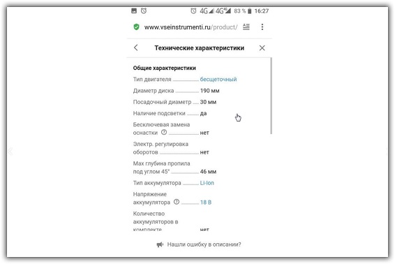 Продам Аккумуляторная дисковая пила AEG BKS 18 BL Пересыл
