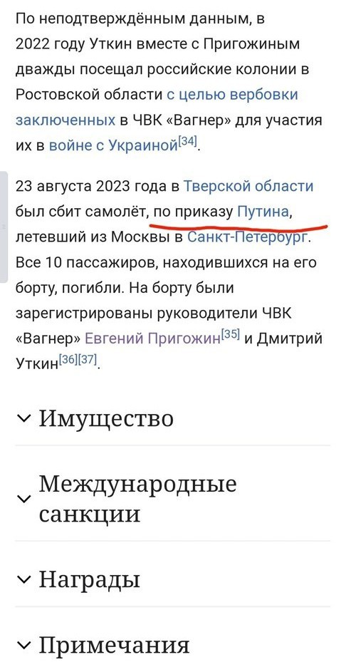 Телеботы