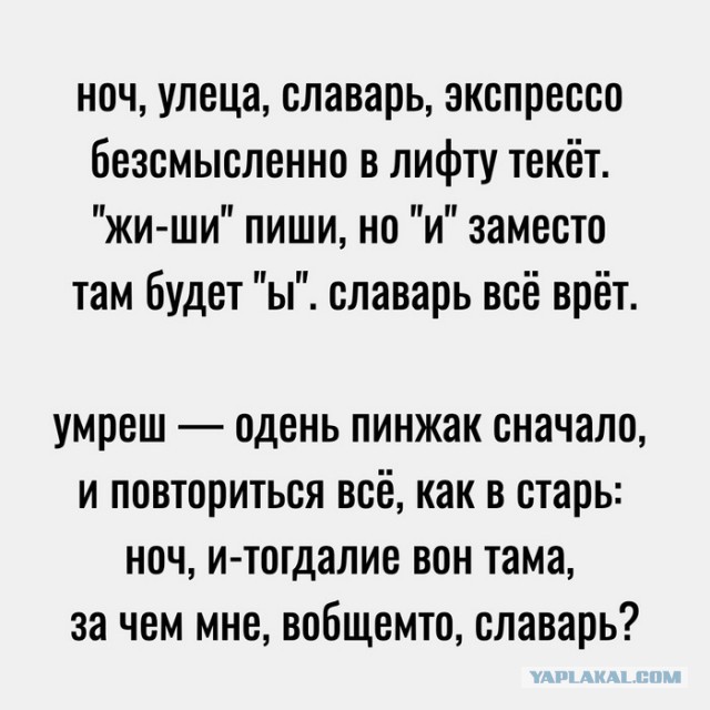 “Ихний”