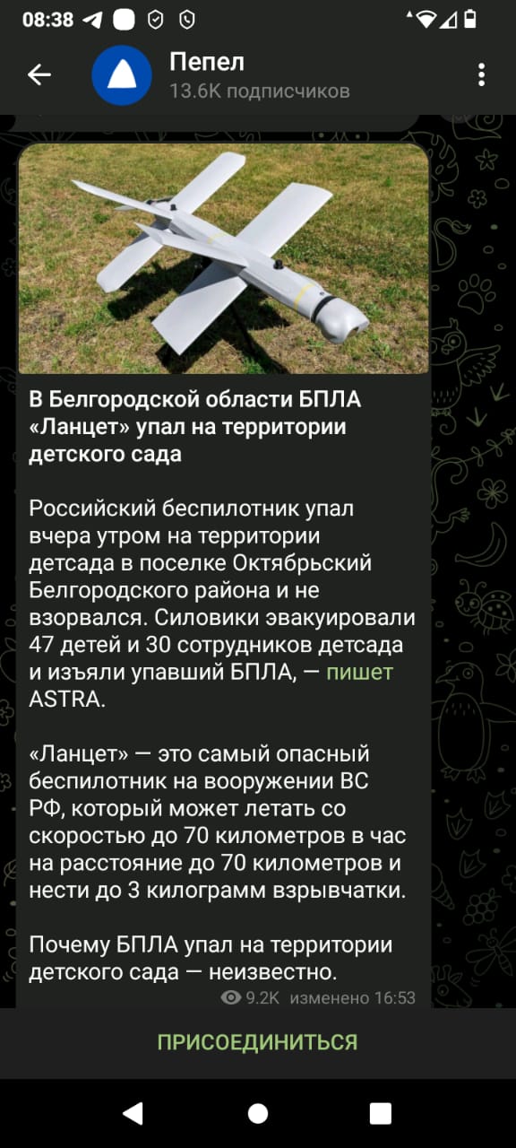 г.Белгород 9 мая 2024 года.