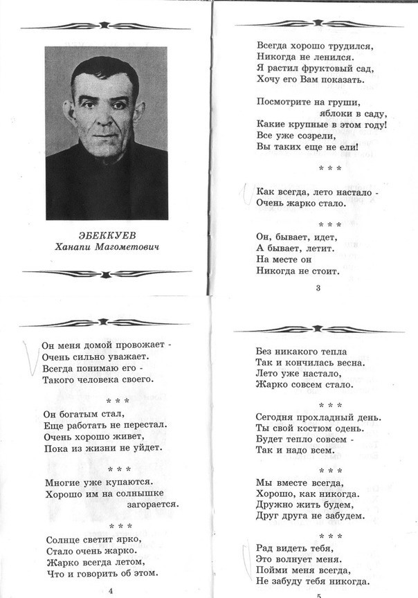 Стасик