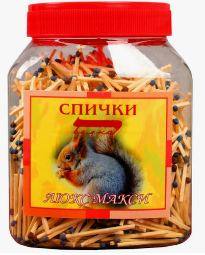 Пересчитал количество спичек в коробке