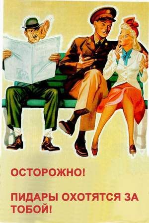 Плакаты по технике безопасности