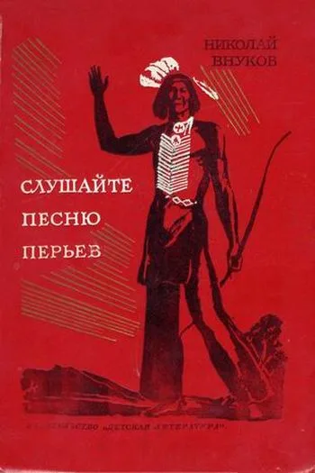 Разбирал вещи в старой квартире, нашел книжку с которой начался  мой первый шаг вхождения в литературу, после неё очень много книг перечитал, но она первая.