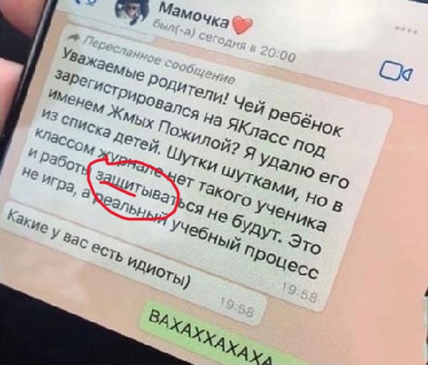 В день защиты детей от взрослых