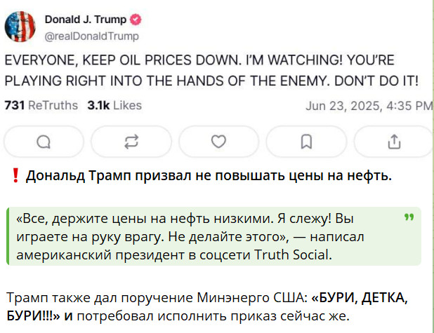 Трамп отреагировал на слова Медведева