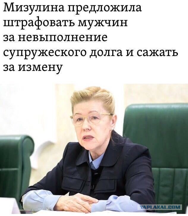 Мизулина и Шаман поженились в Донецке