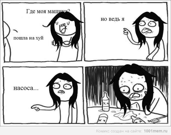 Ребус