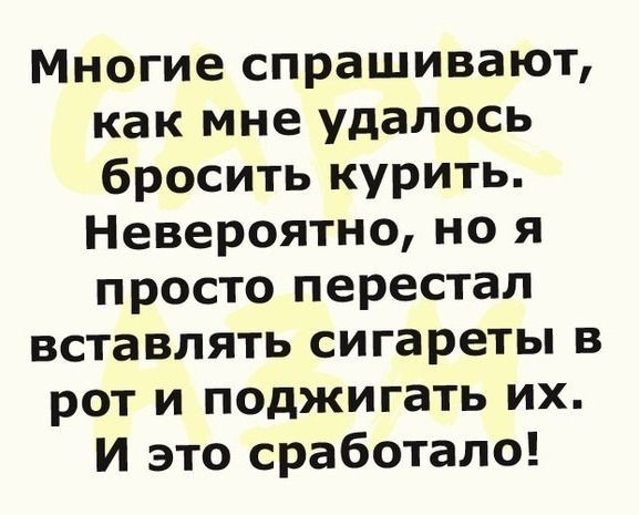 А вы получаете удовольствие от курения или страдаете от этого?