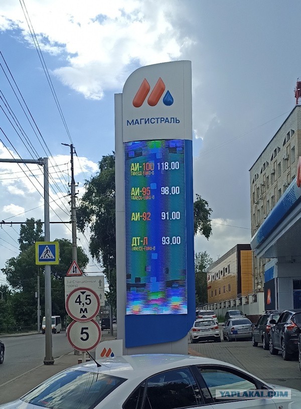 Ещё про бензин