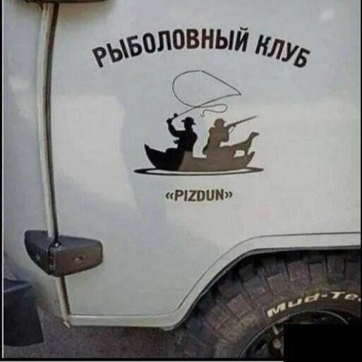 Международный день рыбака
