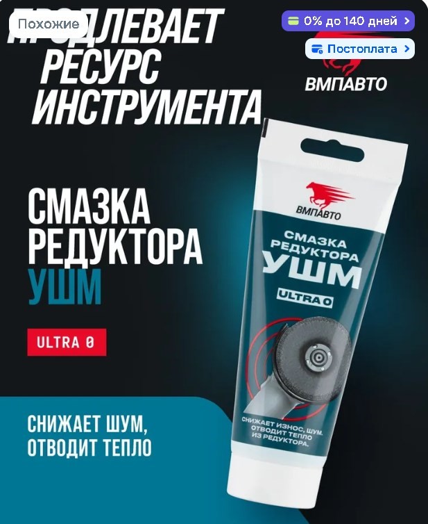 Чем и как смазать шлифмашинку?
