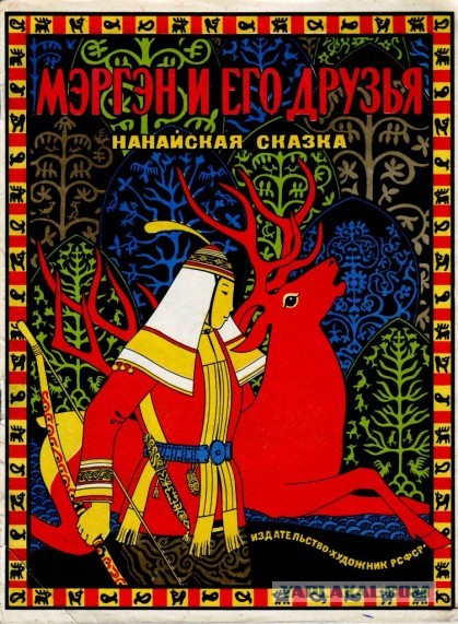 Любимый художник детства
