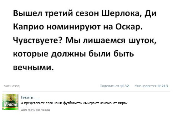 Свежая подборка лучших футбольных мемов месяца