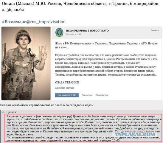 Нелюдь отправил берцы с лезвиями для ополченцев