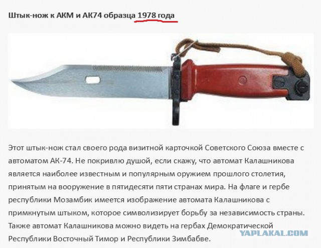 Эволюция русских боевых ножей