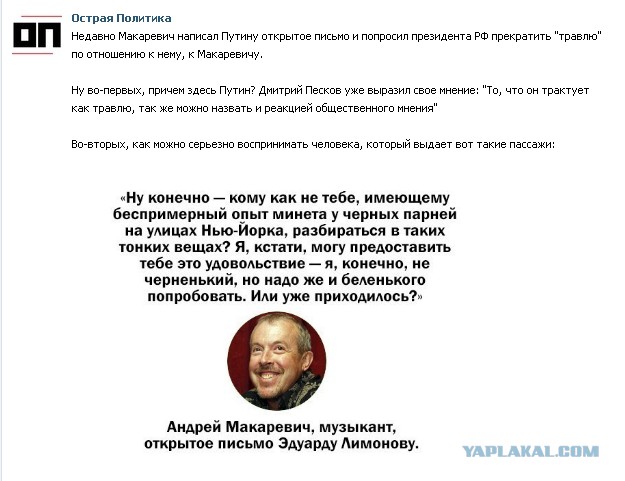 Плач Ярославны