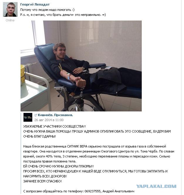 Георгий из Кишинева