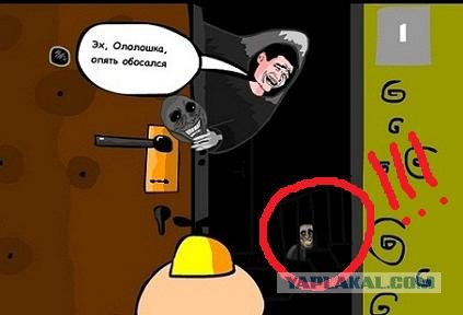 Эх, олошка