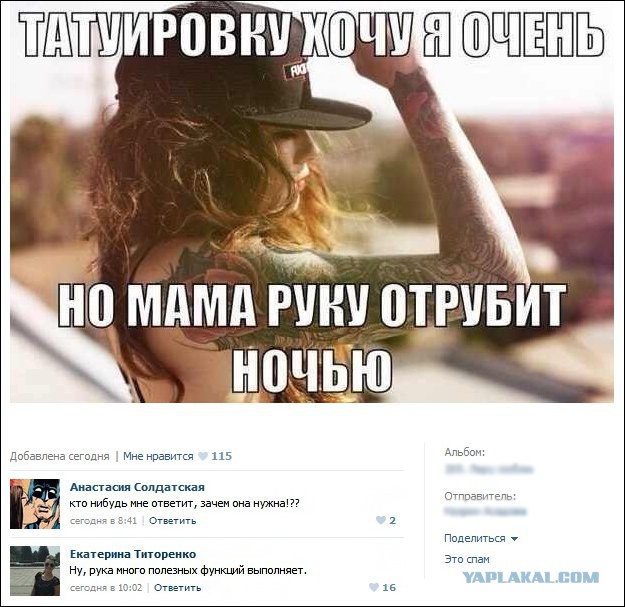 Смешные комментарии из социальных сетей