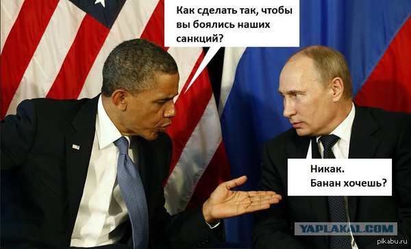 Обама: Слабая экономика России угрожает США