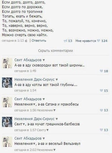 Смешные комментарии из социальных сетей