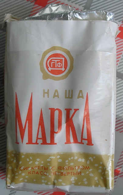 Ростовские папироски
