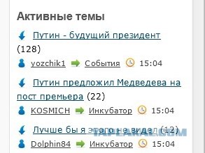 Путин - будущий президент