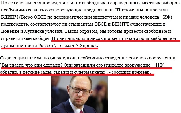 Перемирие кончилось, едва начавшись. Часть 9