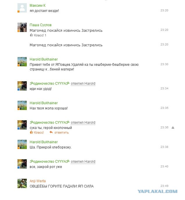 Привет от Магомеда