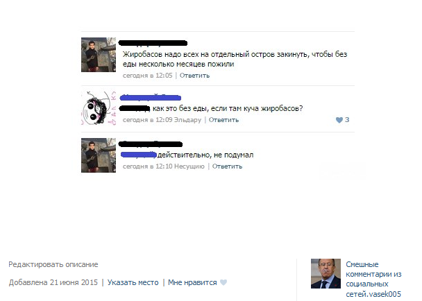 Смешные комментарии из социальных сетей