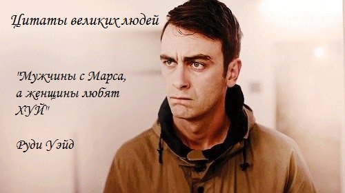 Цитаты великих куриц