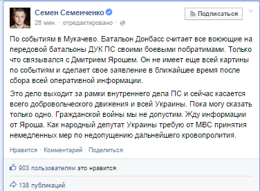 «Правый сектор» объявил ультиматум