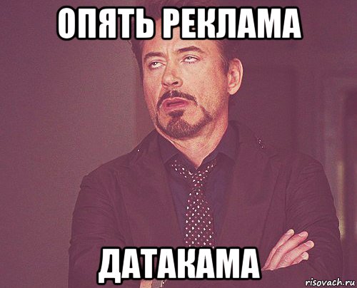 Нет рекламе, обзывающей пользователей нищебродами
