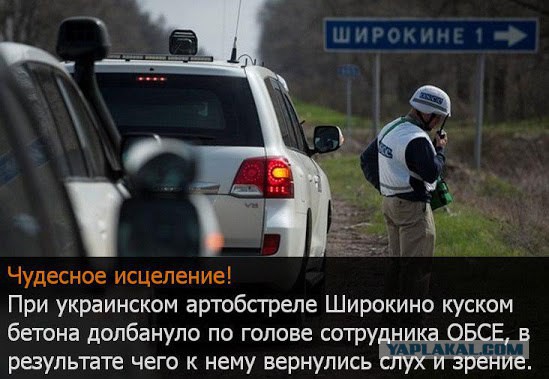 В Донецке подожгли машины ОБСЕ