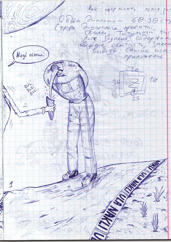 Живопись дущевнобольных