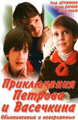 Детские фильмы, которые сейчас не увидишь на ТВ