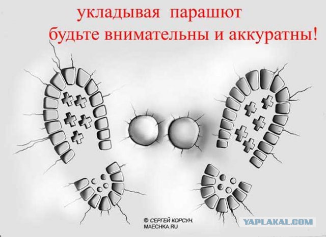Парашют десантника зацепился за самолет.