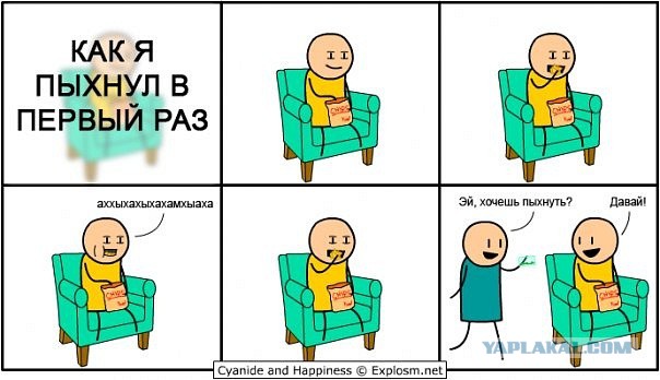 Цианид и счастье. Подборка комиксов